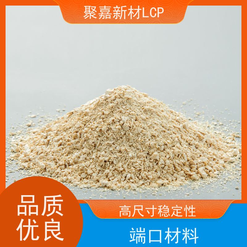 快速成型LCP树脂（注塑液晶）消费电子卡扣 聚嘉新材20秒短周期