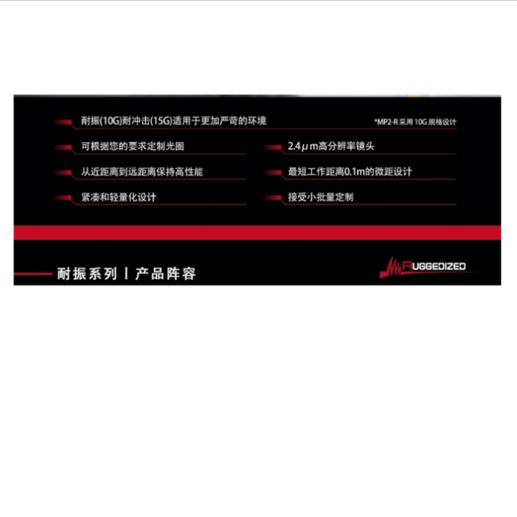 海康威视 海康威视