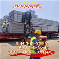 高分子电缆桥架