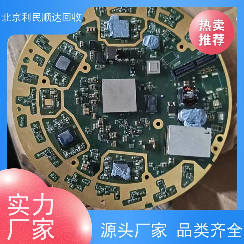 回收PCBA主板 工厂废料直收 一站式处理服务 