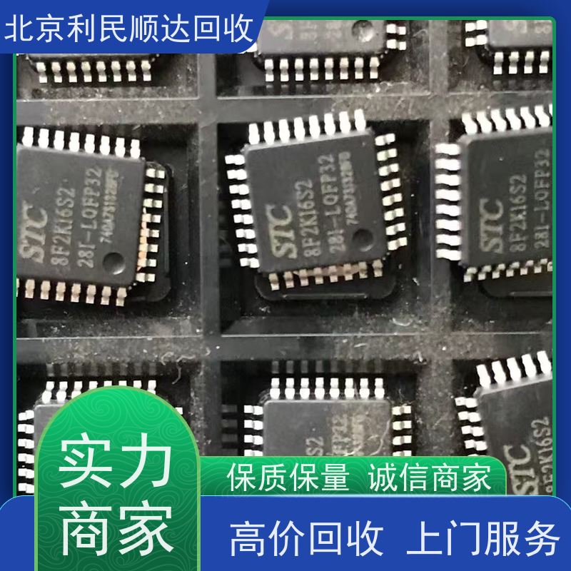 车载芯片回收手机通讯基带 IC 