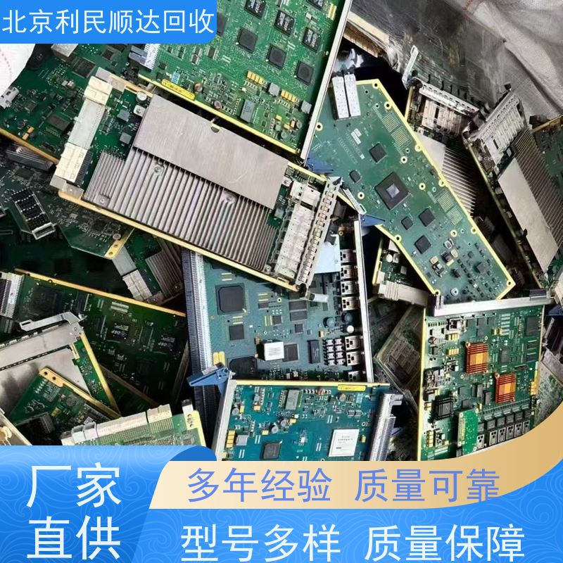 废线路板回收 库存积压清仓 专ye上门处理 