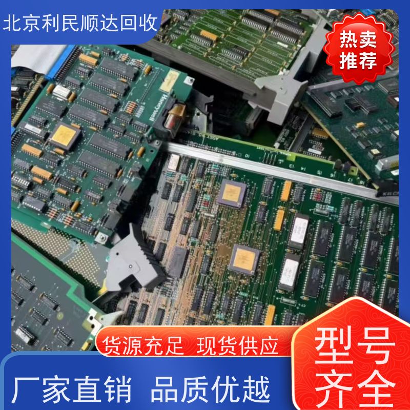 库存积压PCB板回收 常年大量收购 各种电子板主板 