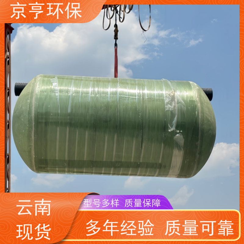 京亨环保 批量定制 防渗漏耐用 云南玻璃钢化粪池