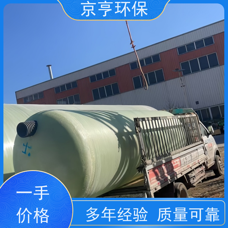 云南玻璃钢化粪池 京亨环保 无异味 1-100立方定制