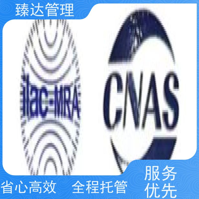 北京市国企申报电化学实验室CNAS周期