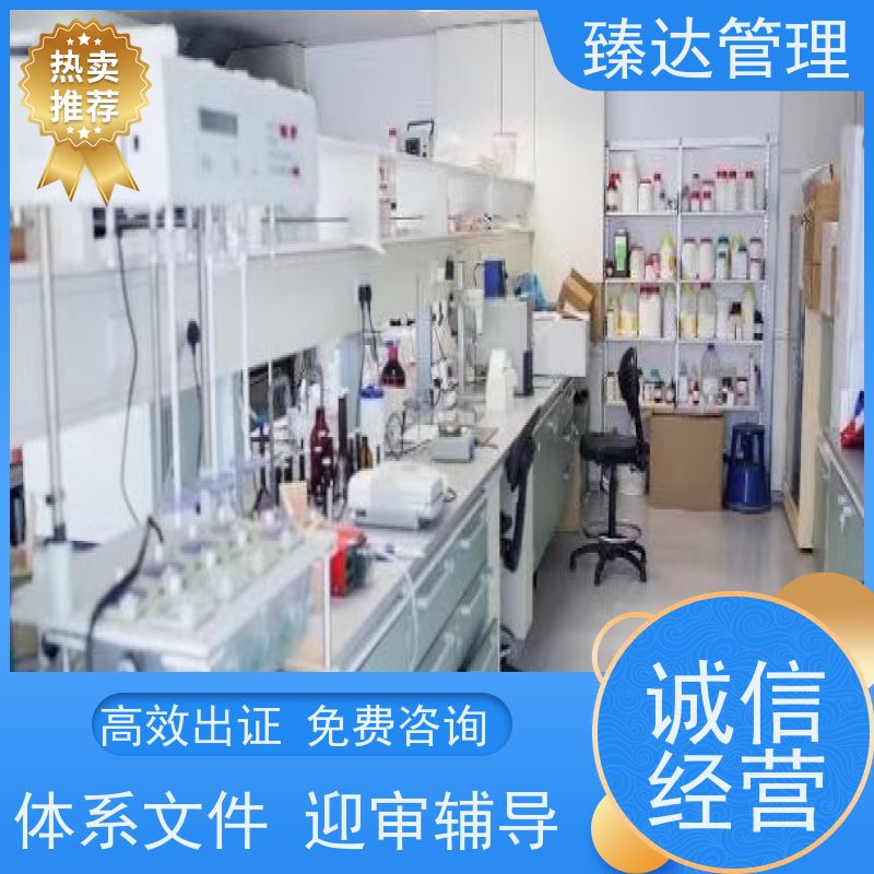 重庆市无忧CNAS认可辅导新手必看