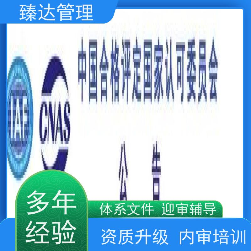 上海市全程国企实验室CMA资质新手必看