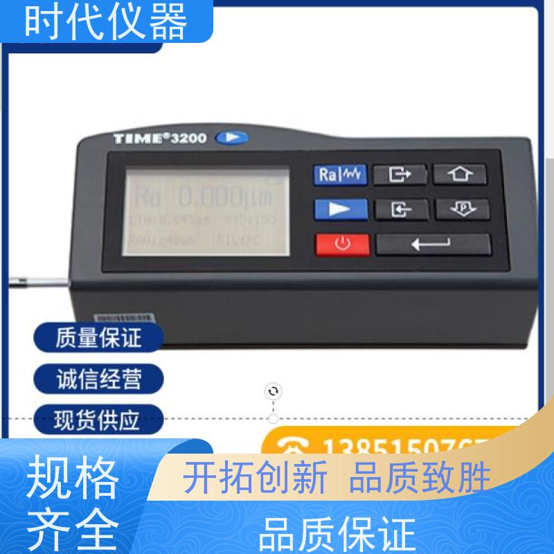 时代之峰  TIME3200 替代三丰粗糙度仪 质量保证