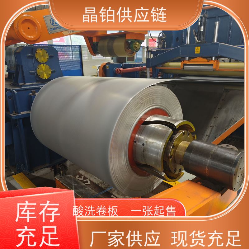 热轧酸洗板  鞍钢 QSTE700TM   8.0mm  汽车结构件专用 规格可定制  一张起售