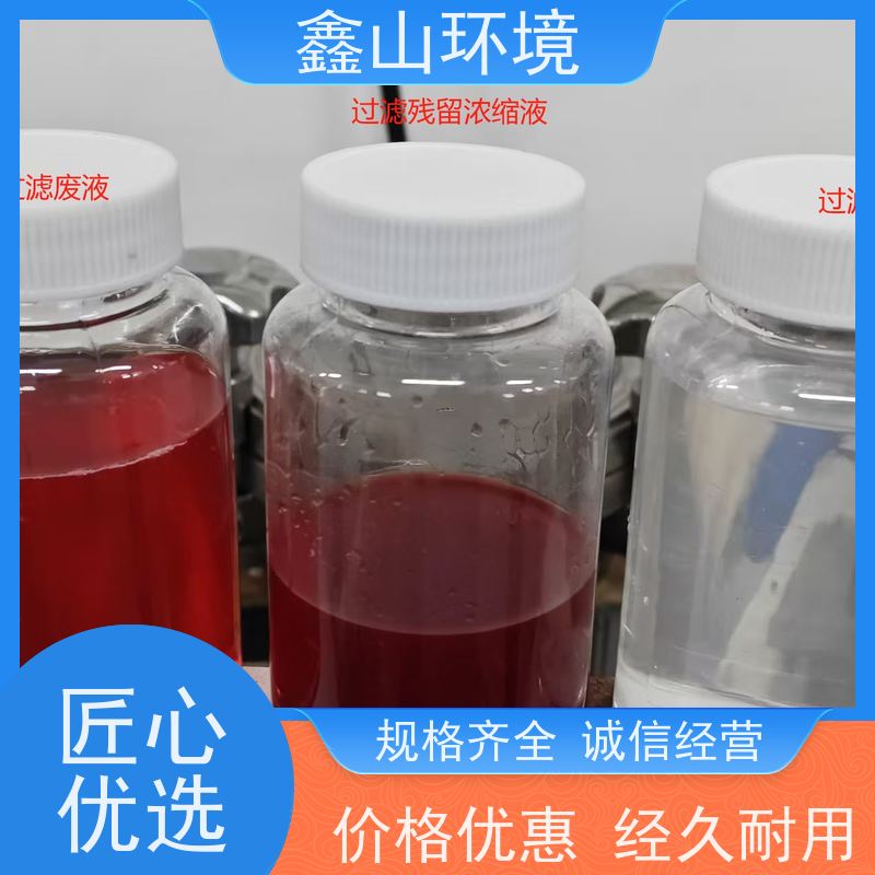 鑫山 台式 飞机轮毂超声波清洗机废水处理 系统 支持定制
