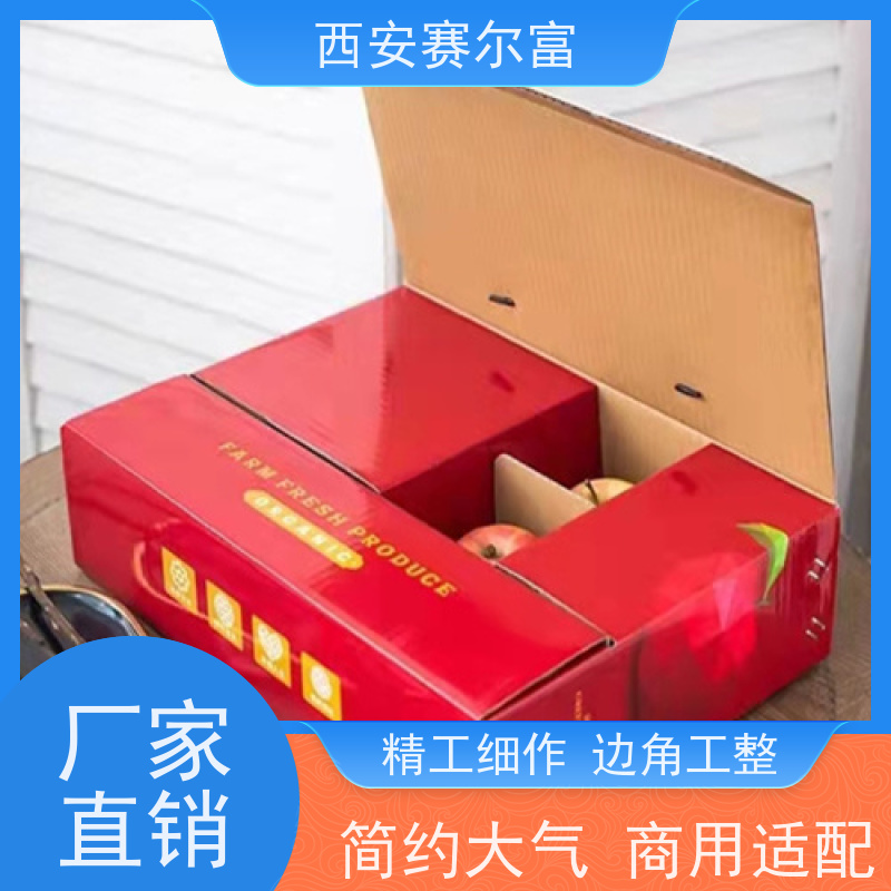 西安苹果纸箱反复周转使用寿命长，无尘工艺干净卫生
