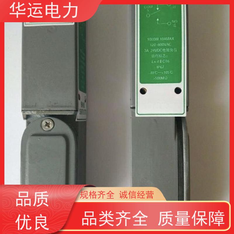华运电力 限位开关 M7 防水 防尘 防潮 防爆  非接触式控制