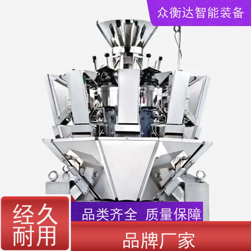全自动多头秤 高速定量分装 调味品 防碎防磕碰 众衡达源头厂家