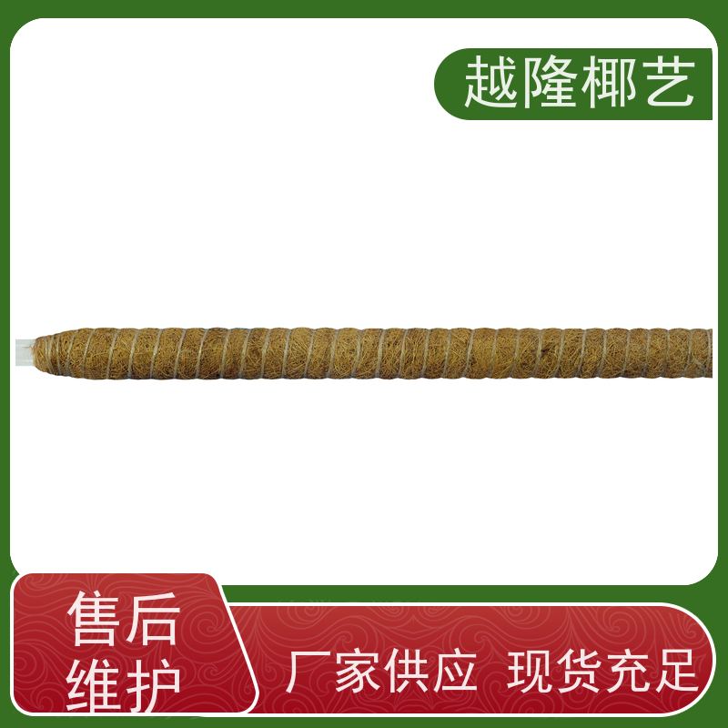 越隆椰艺 源头工厂 稳固不倾倒 环保无甲Q醛椰棕棒