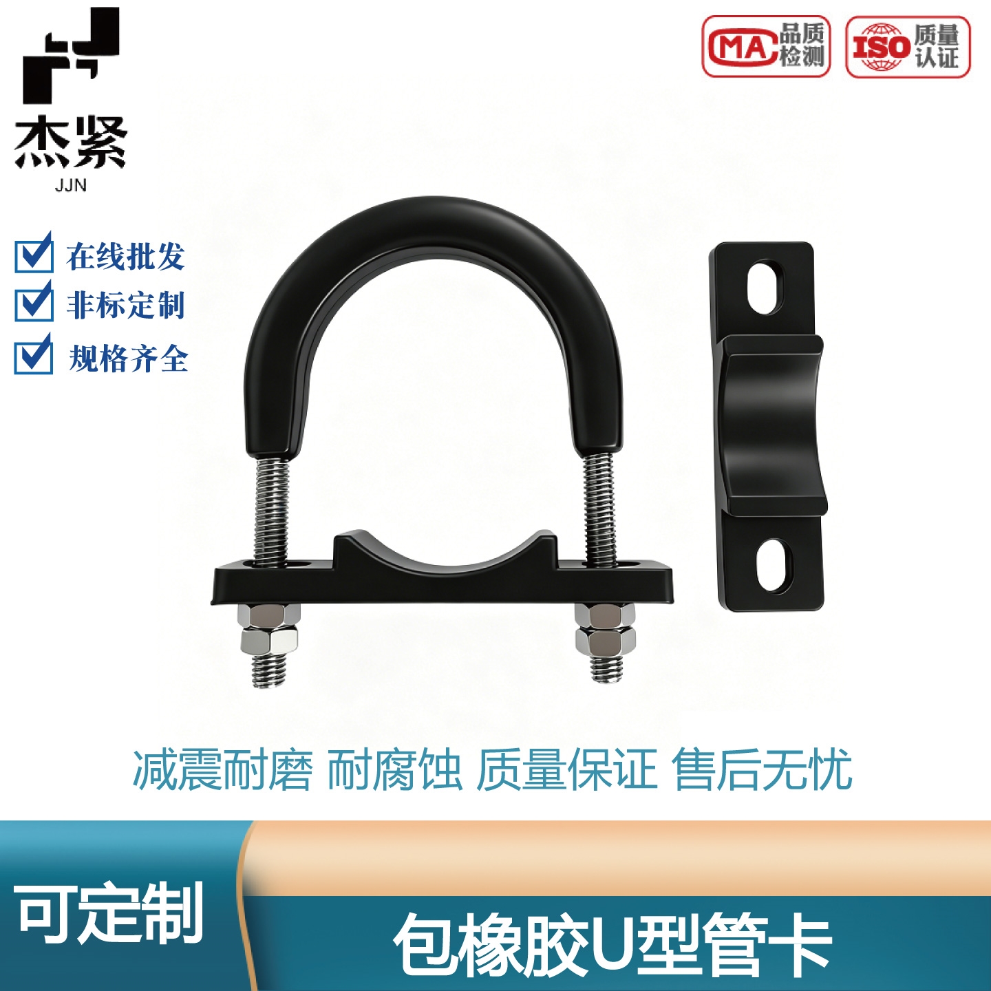 不锈钢包橡胶U型管卡 HG/T21629标准 船用带胶U型 卡箍抱箍固定件
