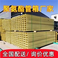 聚氨酯管箱  高速公路专用聚氨酯桥架