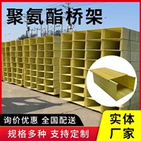 阻燃防腐聚氨酯电缆桥架 高强度复合材料线槽 化工户外适用
