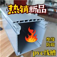 晶须改性塑料桥架，高分子电缆桥架，PVC线槽 耐腐蚀阻燃复合材料线槽