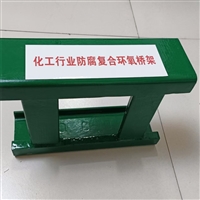复合环氧树脂电缆桥架 耐腐蚀高强度 适用于化工防腐环境