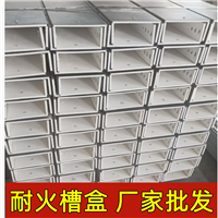耐火槽盒桥架 阻燃防腐高强度 适用于电力电缆敷设工程