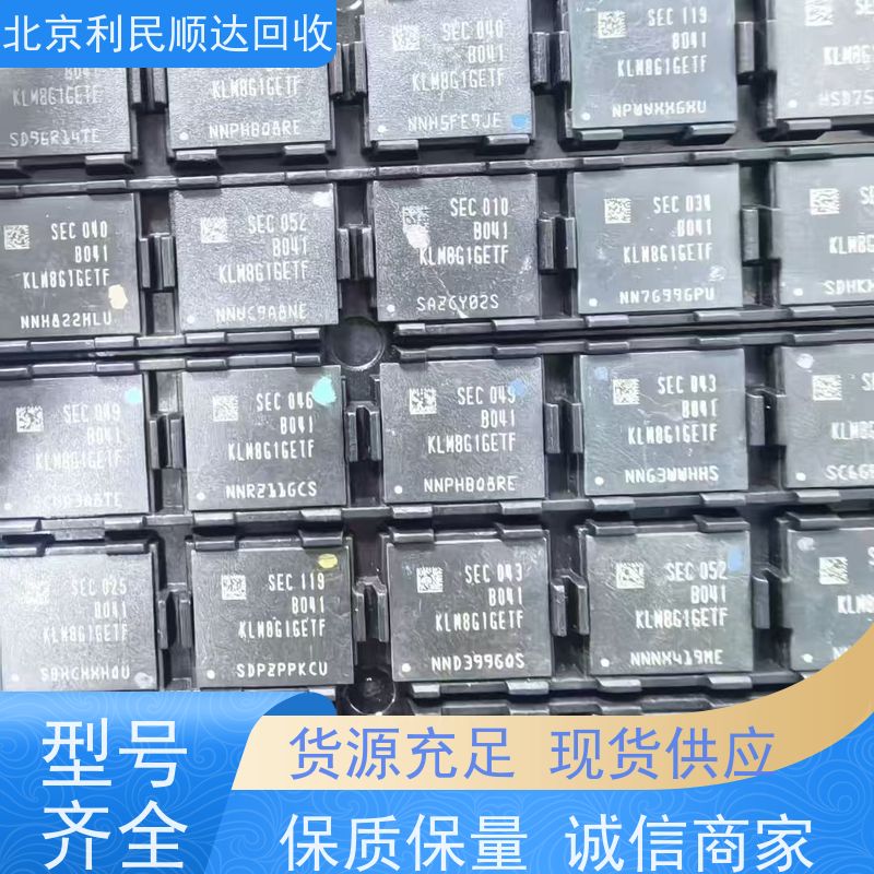 电源芯片回收北京瑞萨、罗姆、东芝工控芯片回收