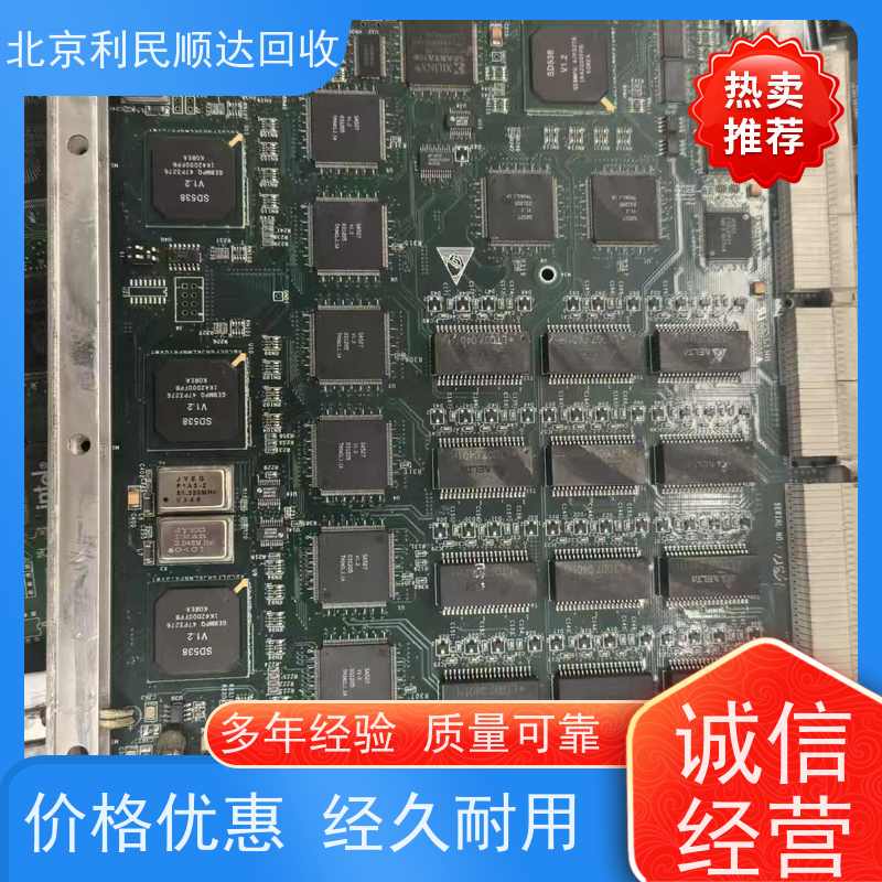 朝阳区废旧线路板回收 库存积压清仓 专ye上门处理 