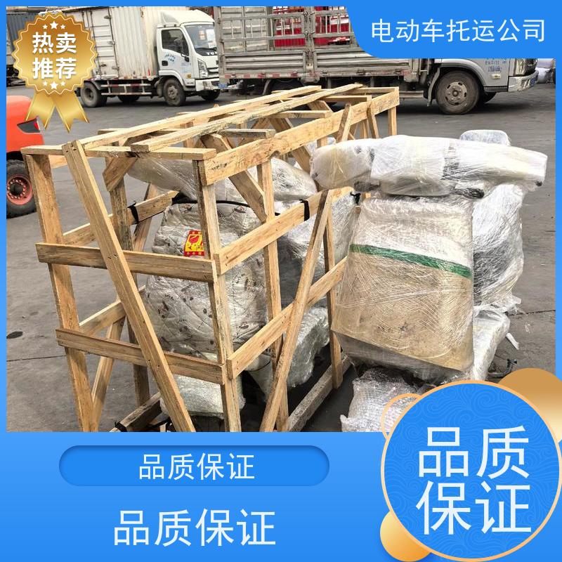郑州到宛城摩托车托运电话上门取货