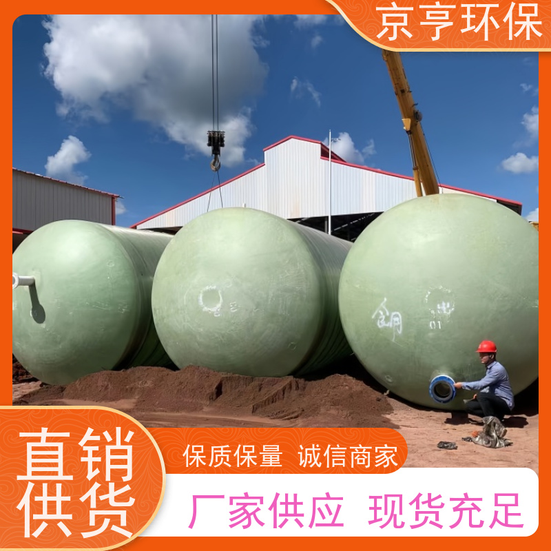 符合国标 替换专用 云南玻璃钢化粪池 京亨环保