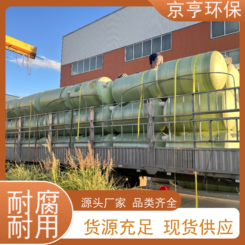 京亨环保 现货直供 防渗漏耐用 云南玻璃钢化粪池