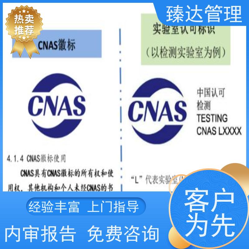 北京市全程环境检测实验室CNAS流程