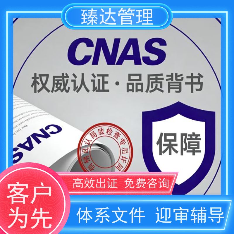 重庆市招投标用实验室资质认证快速取证
