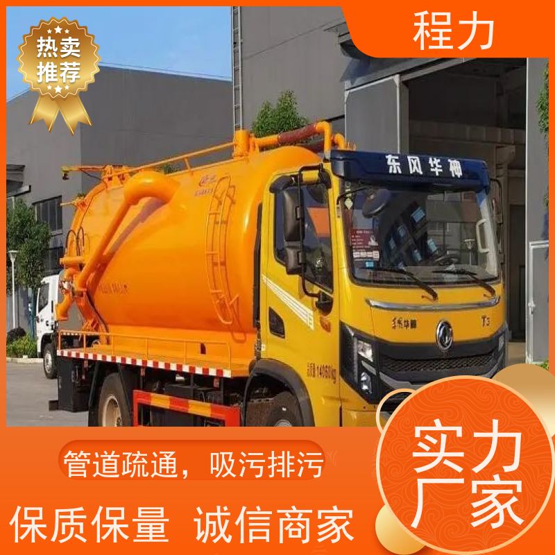 8立方下水道清污车 水循环真空泵抽吸 送车到家