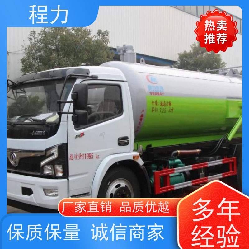 8方污水运输车 自吸自排真空泵 容积可选  程力汽车