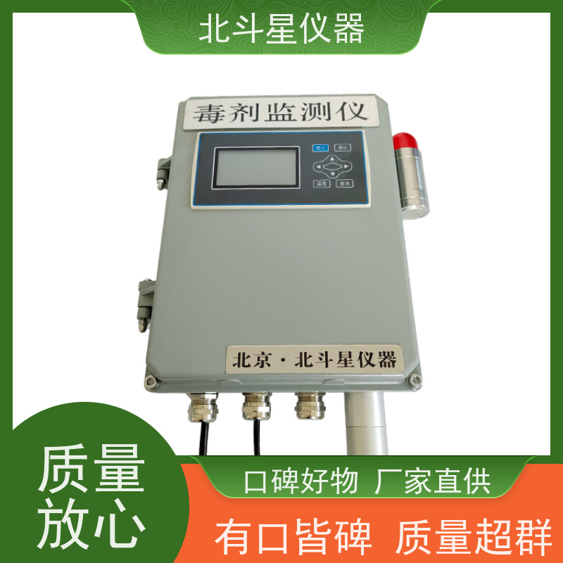 陕西综合管廊固定式毒剂报警器
