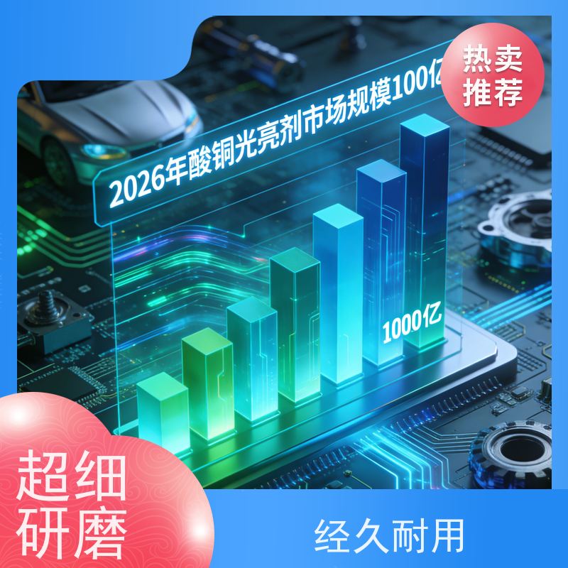 华凯表面处理 酸性镀铜添加剂 抑制铜粉生成 折弯不开裂