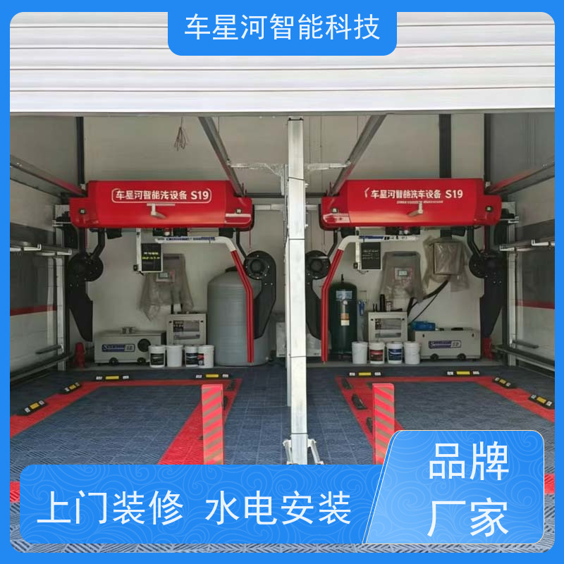 车星河 全自动洗车机器 360度无死角洗 抢占市场新机遇