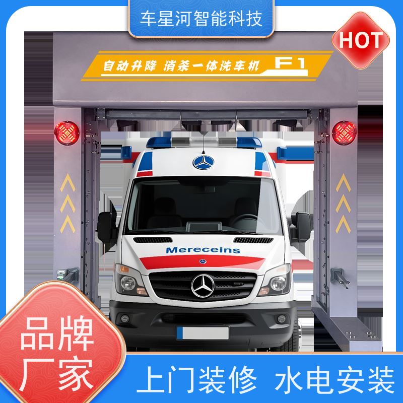 车星河 自动洗车机商用24小时 工业级品质稳定 管道式被动收益
