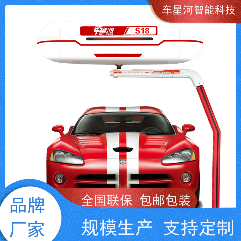 车星河 智能洗车设备 轻松经营易上手 合作运营降低投入