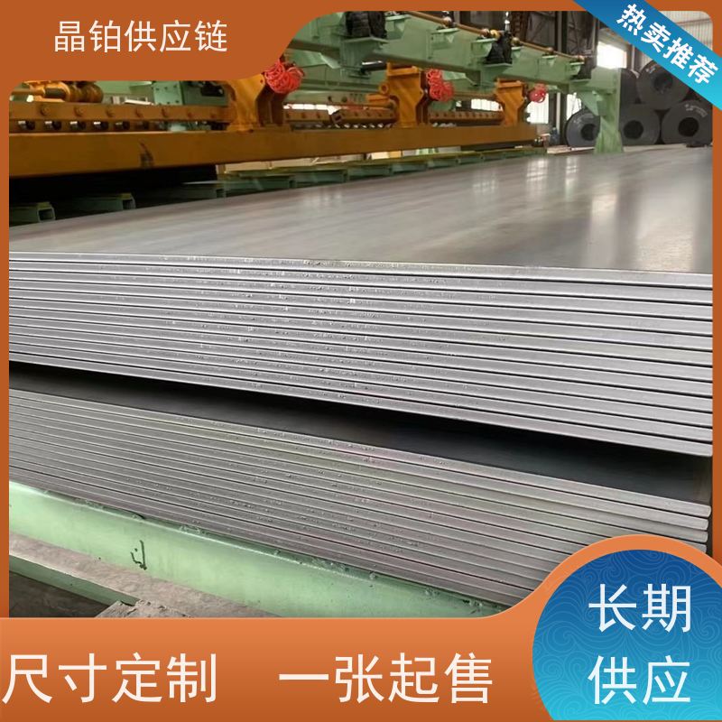热轧酸洗板  鞍钢 QSTE550TM   5.0mm 高强级 适配工程机械 可开平 分条
