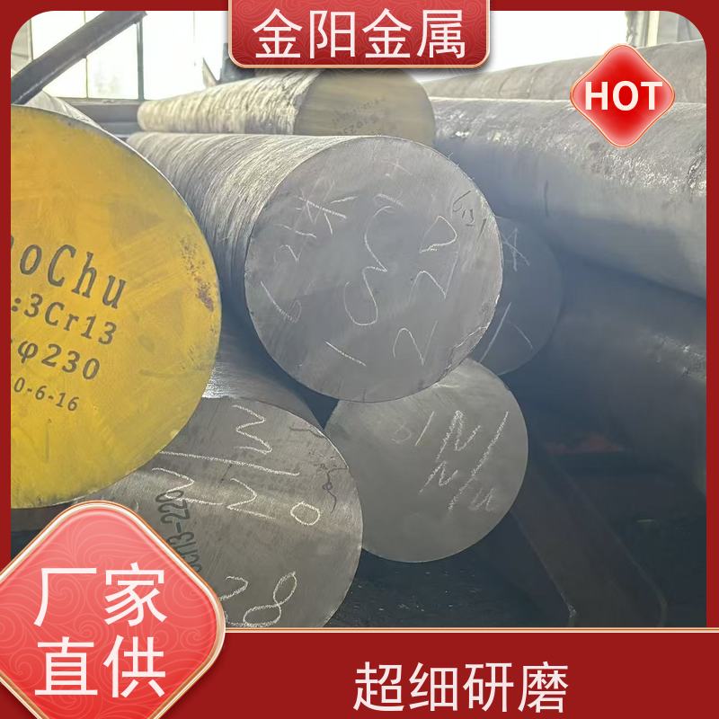 泰州金阳金属 440 剥皮圆棒 不锈钢圆钢 可回火 工业精密加工定制