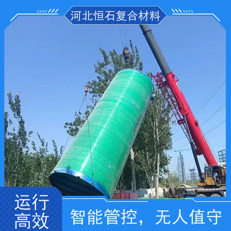恒石复合材料 污水提升泵站厂家 节能环保 运行高效