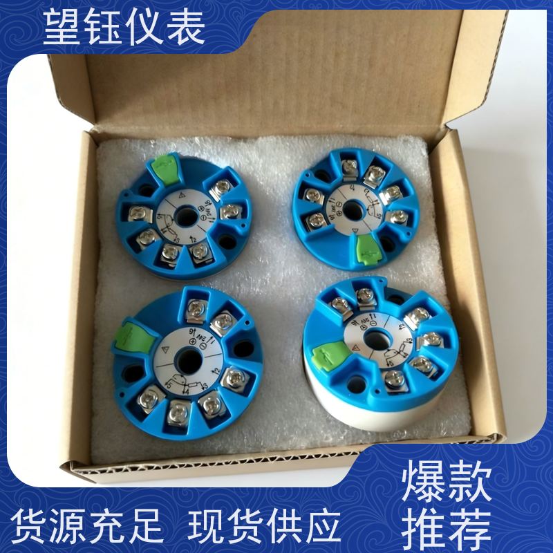 望钰 一体化设计 水箱温度变送器 暖通空调 生产厂家