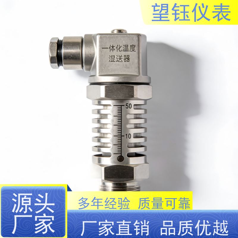 望钰 抗干扰强 4-20mA温度变送器 环保监测 支持配送到厂