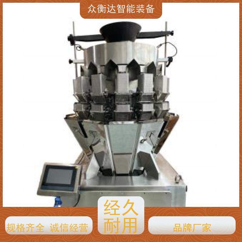 高速定量秤   调味品 防碎防磕碰 众衡达源头厂家