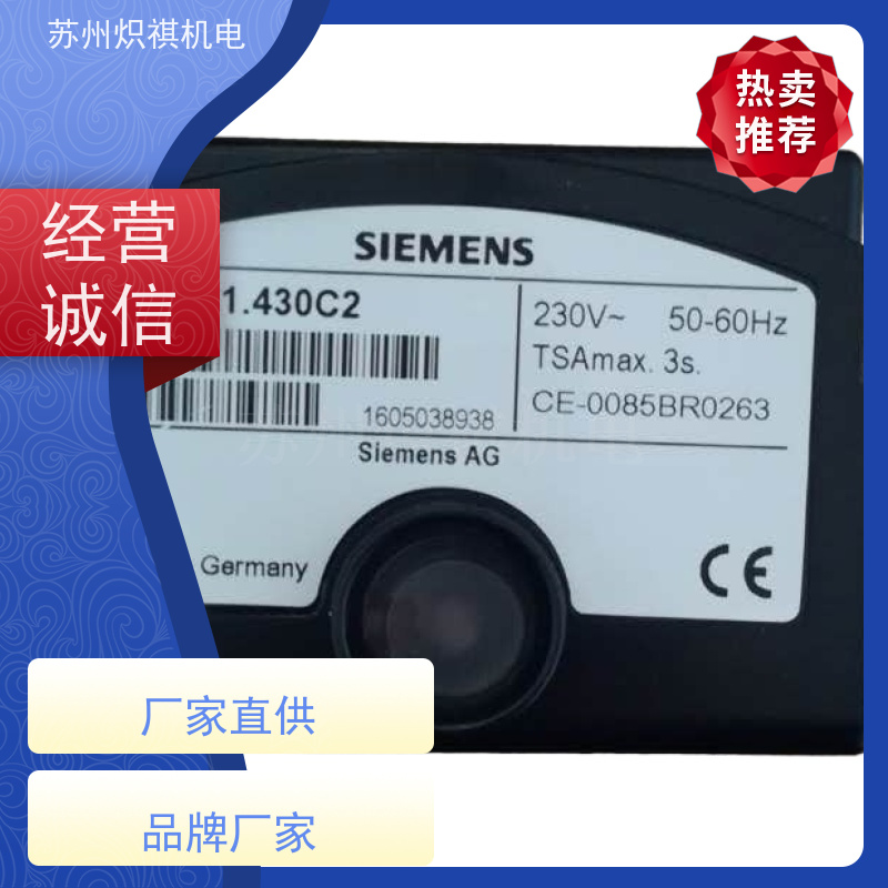 德国西门子SIEMENS 燃烧机点火器 LMV36.520A1 库存充足