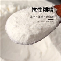 抗性糊精-水溶性膳食纤维25千克/袋淄博康鼎生物可提供样品