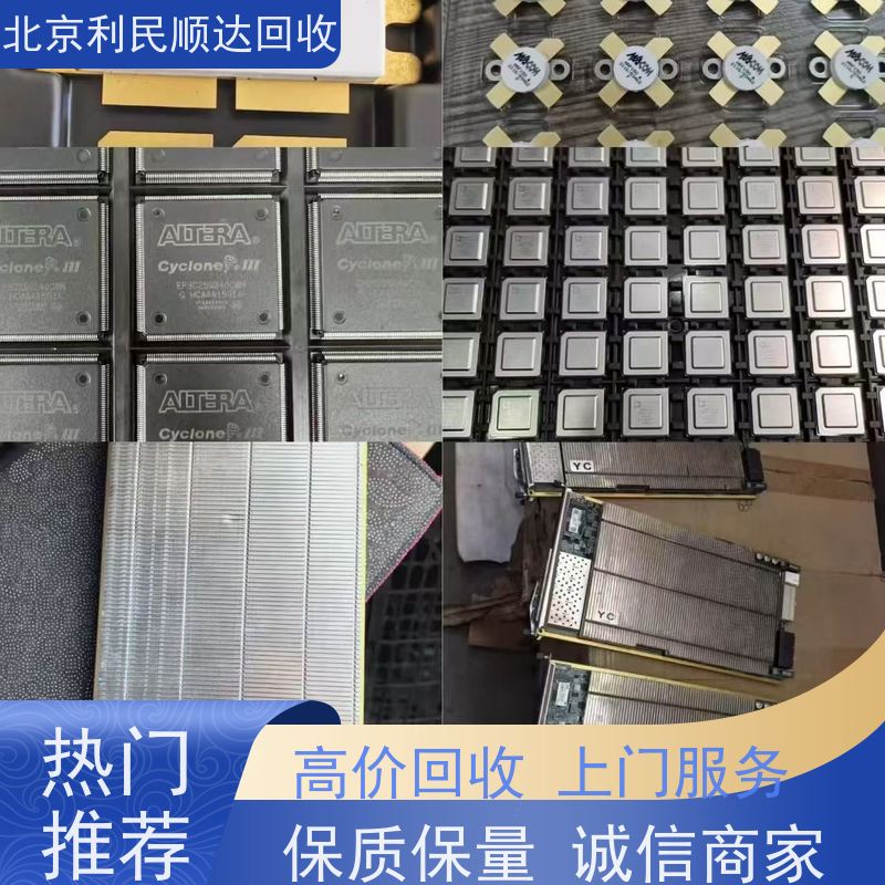 顺义拆机芯片收购路由器通讯 IC 回收