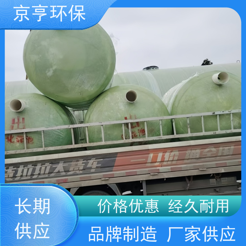 云南玻璃钢化粪池 京亨环保 售后保障 现货直发