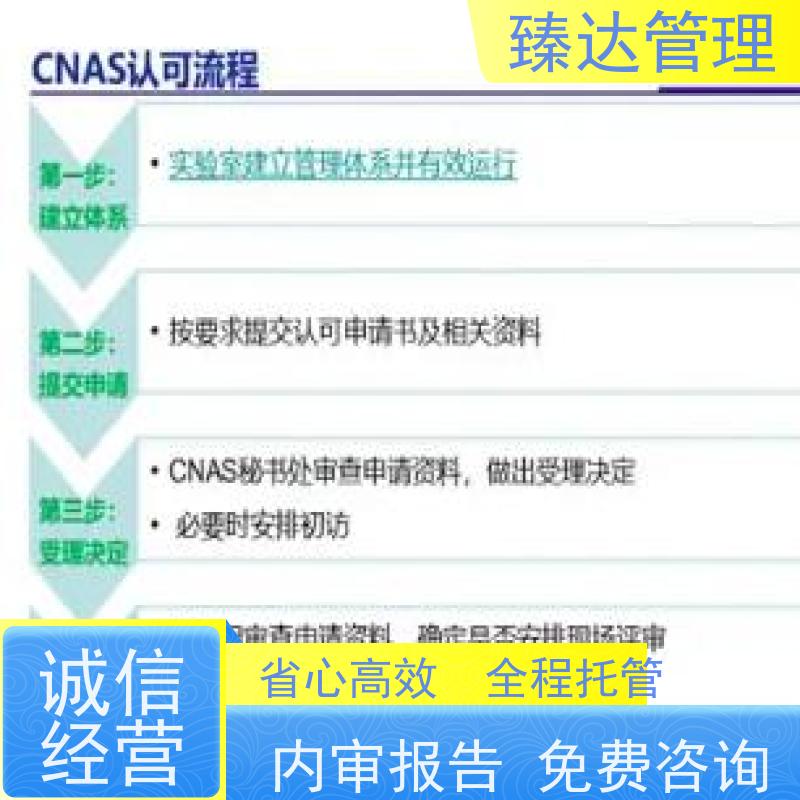 重庆市省心实验室资质认证多少钱